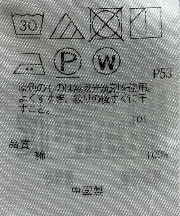 ONWARD Reuse Park 【組曲】カットソー春夏 ホワイト