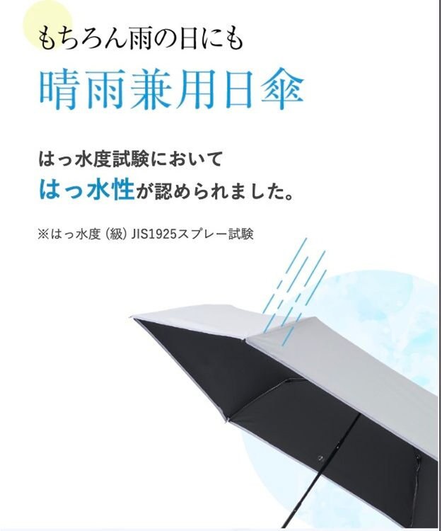 MOONBAT 【世界初の放射冷却素材】REIKYAKUパラソル ラディクール 折りたたみ傘 自動開閉 55㎝ 晴雨兼用 日傘 遮光100％ UV100％ 遮熱 ホワイト