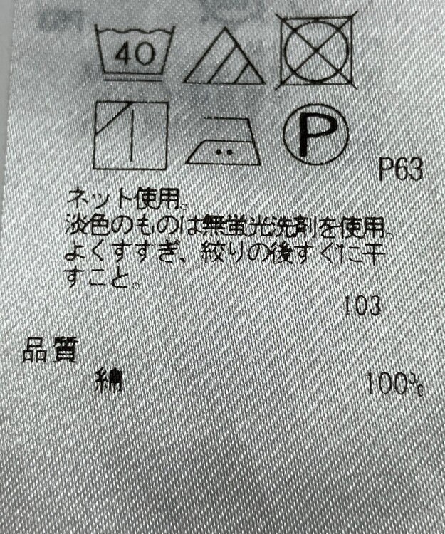 ONWARD Reuse Park 【自由区】カットソー春夏 オフホワイト