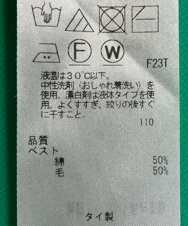 ONWARD Reuse Park 【23区】ニット秋冬 ブラック