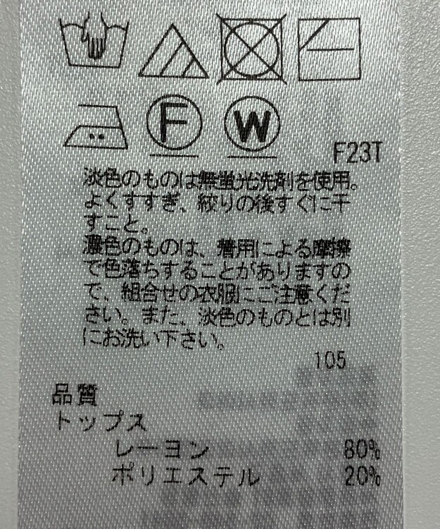 ONWARD Reuse Park 【自由区】ニット春夏 ベージュ