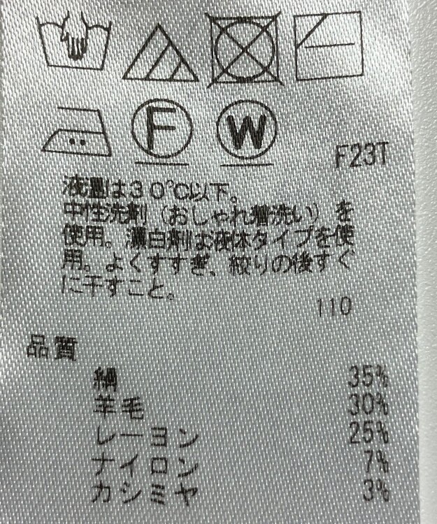 ONWARD Reuse Park 【23区】ニット秋冬 グレー