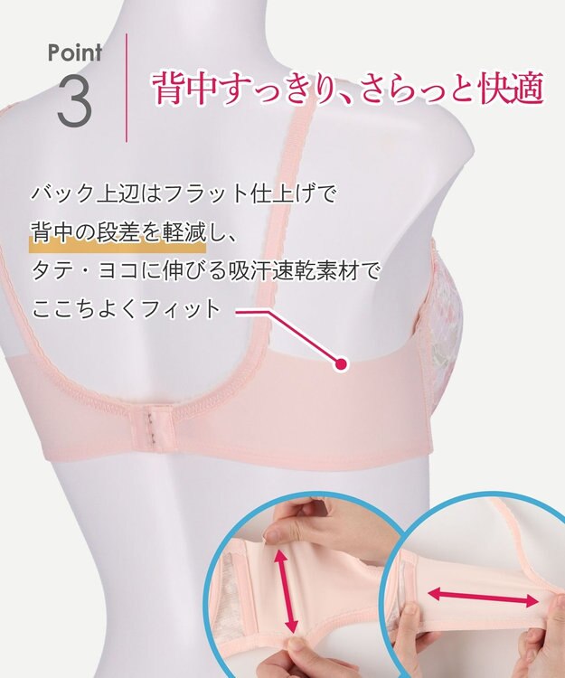 Wing ブラジャー バストとカップのすきまにフィット 自然にボリュームメイク 【スキマフィットブラ】 ブラ KB2365 ウイング／ワコール ピンク