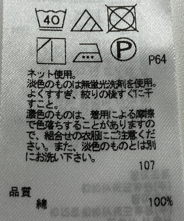 ONWARD Reuse Park 【ICB】カットソー春夏 パープル