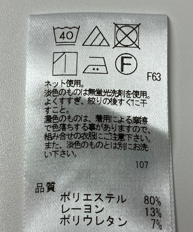 ONWARD Reuse Park 【UNFILO】カットソー秋冬 オフホワイト