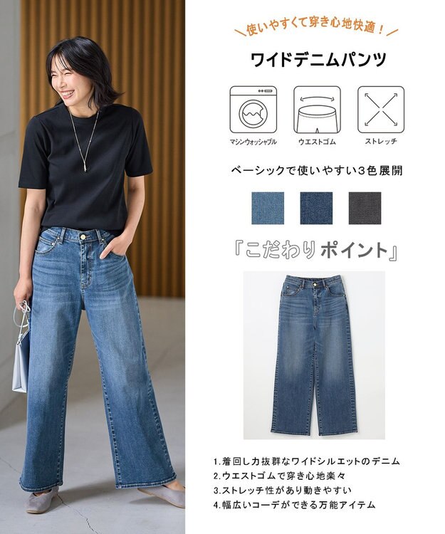 ANY 【洗濯機可/ウエストゴム/ストレッチ】ワイドデニムパンツ インディゴ