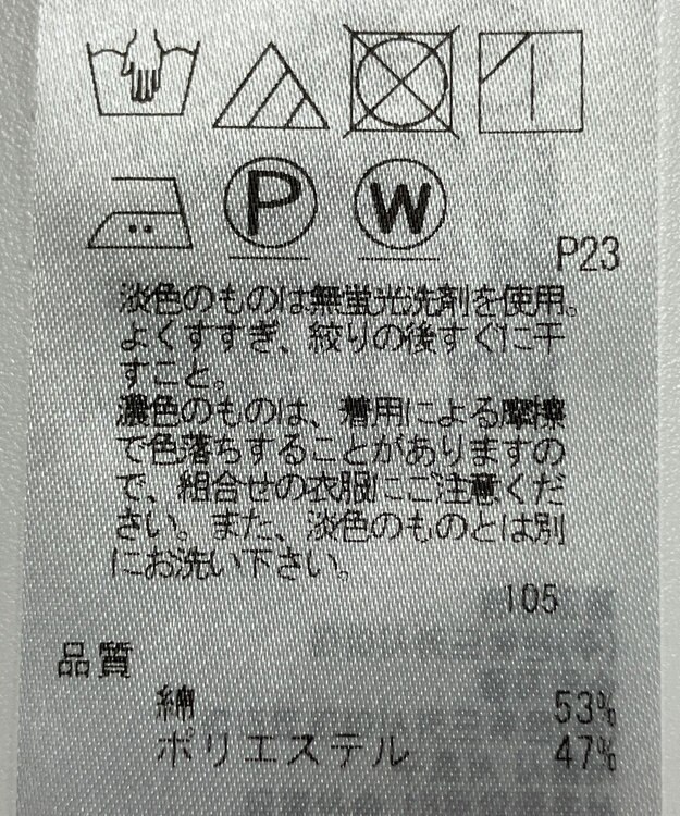 ONWARD Reuse Park 【23区】カットソー春夏 ブルー