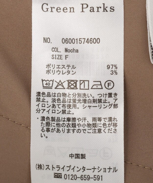 Green Parks サロペット Mocha