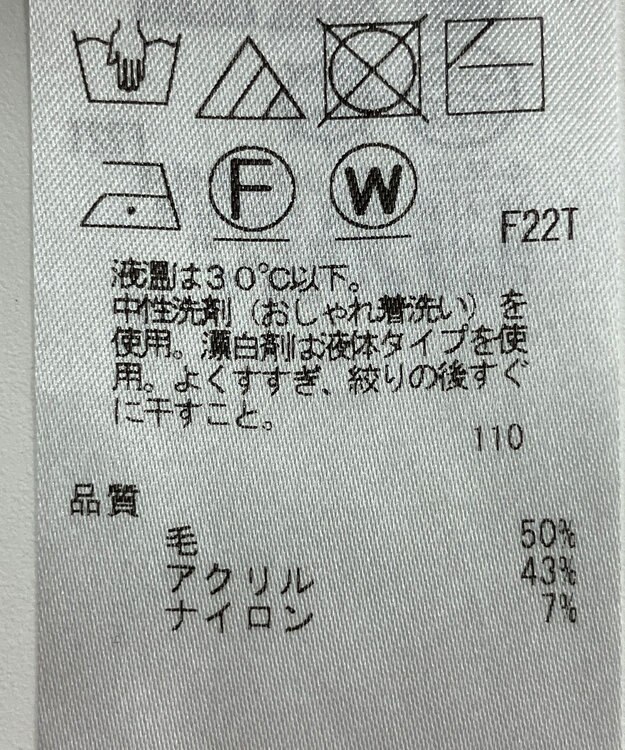 ONWARD Reuse Park 【23区】ニット秋冬 オフホワイト