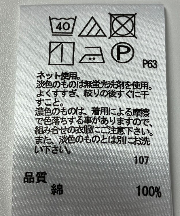 ONWARD Reuse Park 【any FAM】カットソー春夏 ベージュ