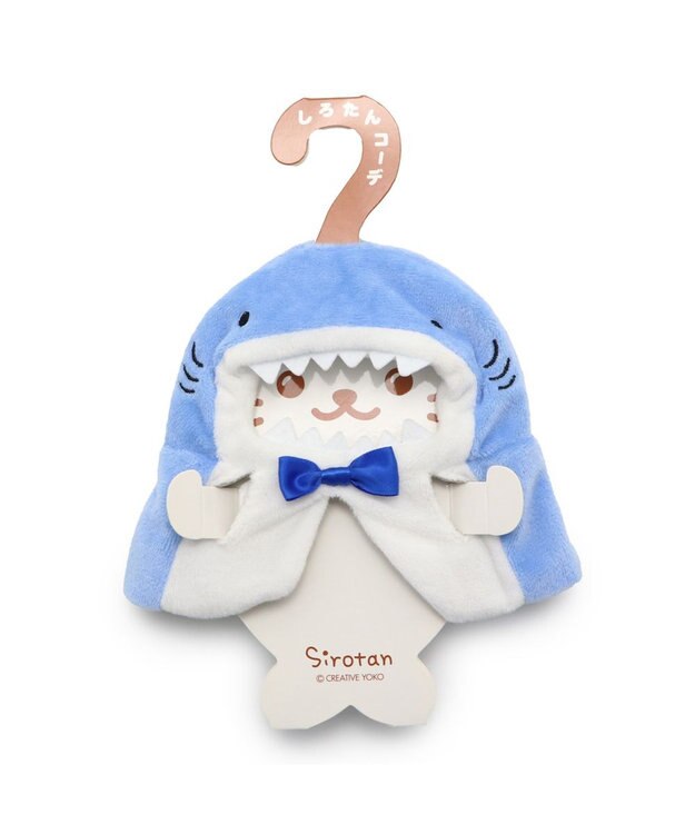 Mother garden しろたん ついてきちゃうしろたん マスコット 着せ替え服 《サメポンチョ /恐竜ポンチョ /タコ頭巾 /甲羅リュック /にしきあなご /かわうそポンチョ 》単品 サメポンチョ