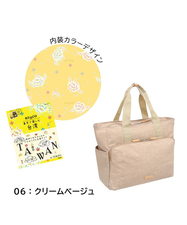 ACE BAGS & LUGGAGE World Traveler  aruco by WT マイラ トートバッグ ユーティリティポケット ワールドトラベラー アルコ 旅行 お出かけ 17464 クリームベージュ