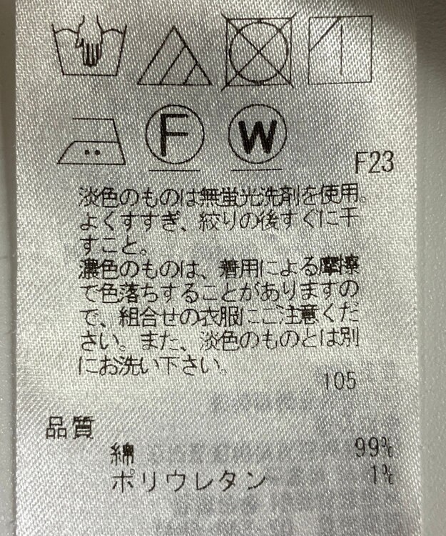 ONWARD Reuse Park 【23区】スカート春夏 グリーン