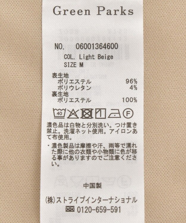 Green Parks Ｏ．洗えてストレッチ　ノーカラージャケット Light Beige