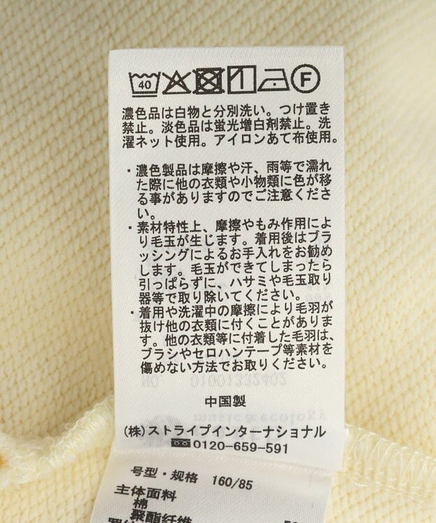 earth music&ecology 裾スリット裏毛プルオーバー Yellow