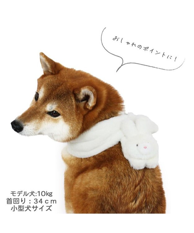 PET PARADISE ペットパラダイス マフラー 《うさぎ /くま》 ＳＳ～ＳＭ/ＤＳ/ＤＭ うさぎ