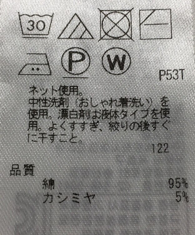 ONWARD Reuse Park 【23区】カットソー秋冬 グレー