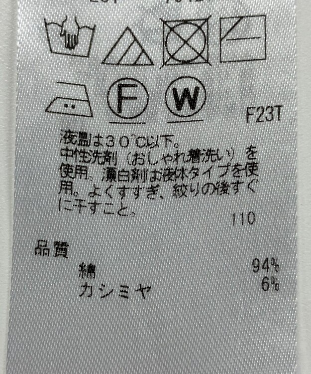 ONWARD Reuse Park 【23区】ニット秋冬 ベージュ