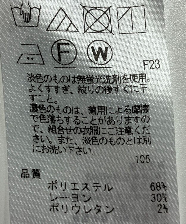 ONWARD Reuse Park 【23区】ブラウス秋冬 ベージュ