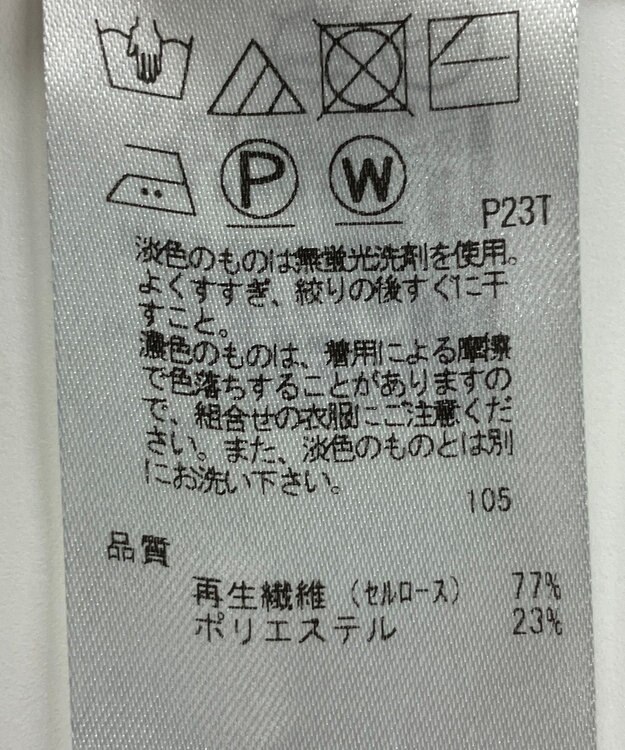 ONWARD Reuse Park 【23区】ニット春夏 ブラック