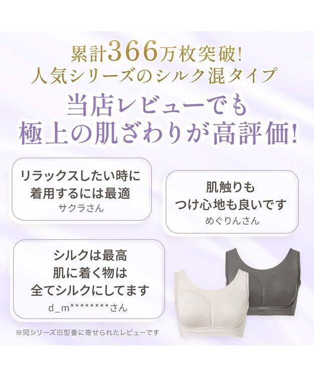 BRADELIS New York 【Yukine inc. 】　ゆきねえとろけるシルク混ライトブラ26 着心地重視 接触冷感機能付き 補正下着 シアーグレージュ