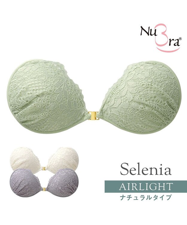 BRADELIS New York 【NuBra / ナチュラルタイプ】ヌーブラ・エアーライト セレニア ブラ特有の締めつけがないストレスフリーブラ ピスタチオ