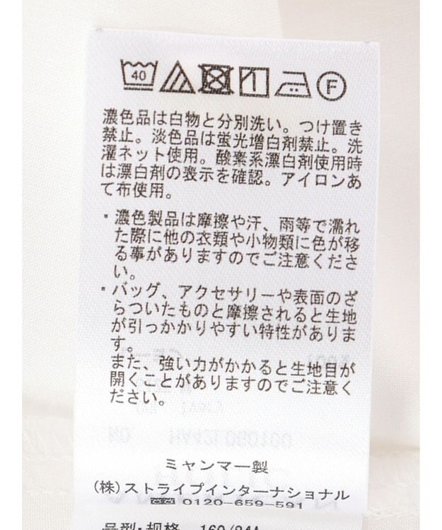 AMERICAN HOLIC サラックールレイヤードシャツチュニック Ivory