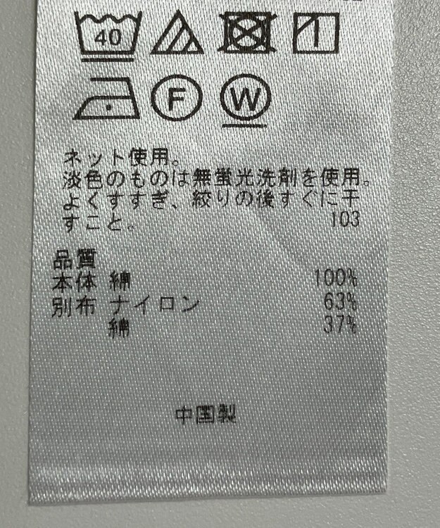 ONWARD Reuse Park セット商品/サイズ38【23区】ニット春夏×カットソー春夏 その他