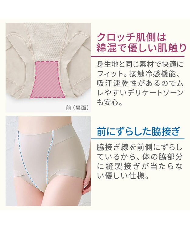 BRADELIS New York 【BRADELIS NewYork peace】綿混楽々ハイウエストショーツ24 シェルグレージュ