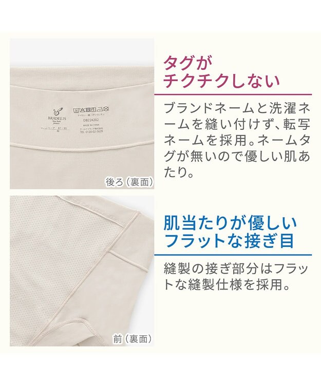 BRADELIS New York 【BRADELIS NewYork peace】綿混楽々ハイウエストショーツ24 シェルグレージュ