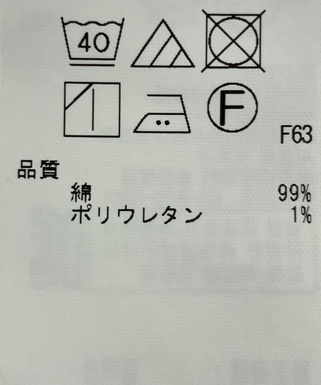 ONWARD Reuse Park 【23区】パンツ秋冬 ホワイト