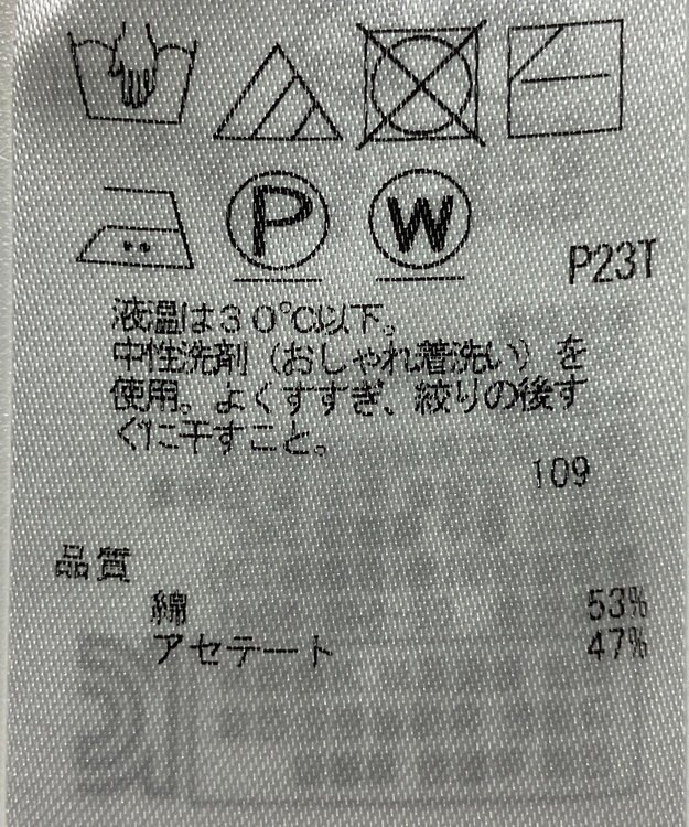 ONWARD Reuse Park 【自由区】ニット春夏 ブルー