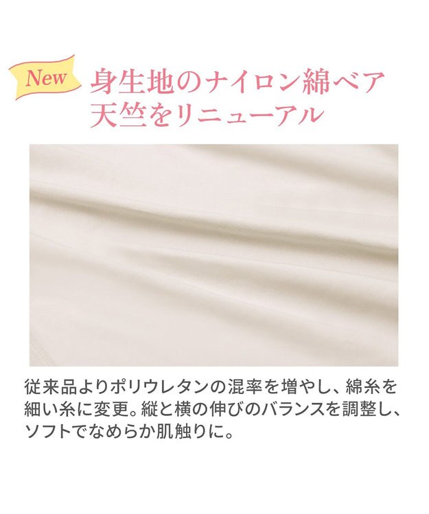 BRADELIS New York 【BRADELIS NewYork peace】おしりPラインラッピングロングショーツ24 グレージュ