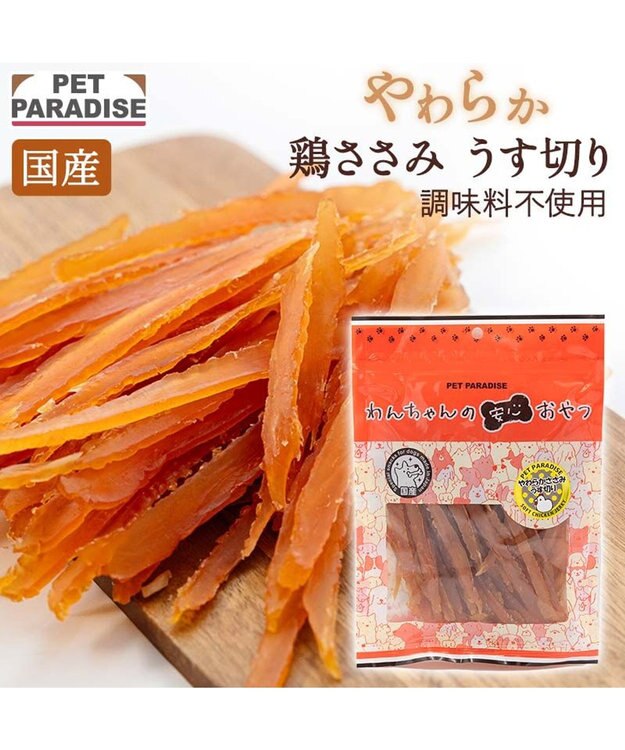 PET PARADISE やわらか ささみ うす切り 大袋 160g 国産 -