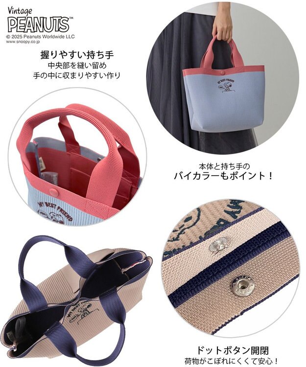 ROOTOTE 8435【スヌーピー】IP.デリ.ルフル.ピーナッツ-0H 04：ピンク