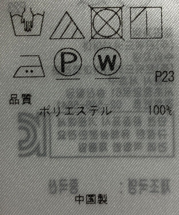 ONWARD Reuse Park 【23区】ブラウス春夏 ネイビー