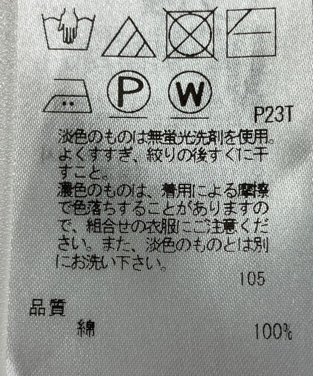 ONWARD Reuse Park 【23区】ニット秋冬 イエロー