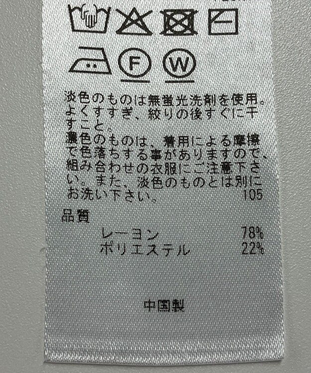 ONWARD Reuse Park 【23区】ニット春夏 ブラウン