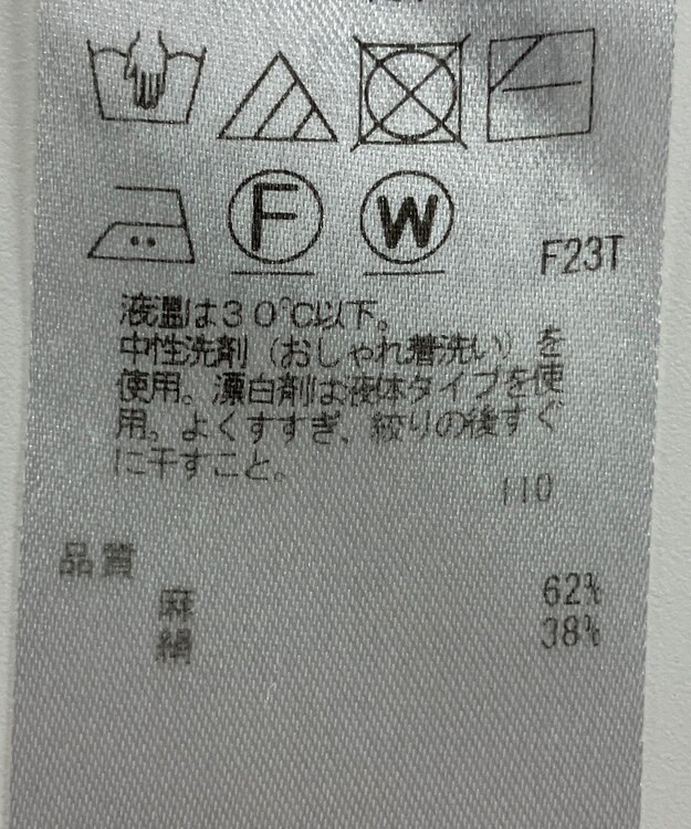 ONWARD Reuse Park 【23区】ニット春夏 ベージュ