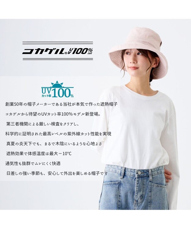 ATRENA 体感-10℃コカゲル リネンエッジアップハット ピンク