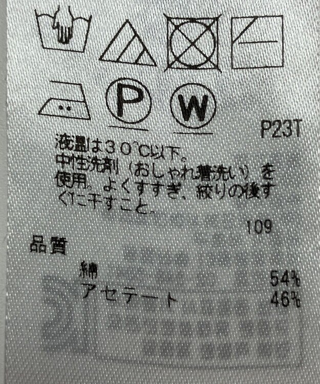 ONWARD Reuse Park 【自由区】ニット春夏 ベージュ