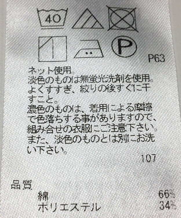 ONWARD Reuse Park 【組曲】カットソー春夏 ネイビー