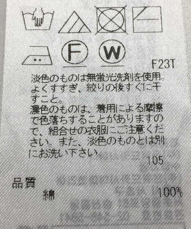 ONWARD Reuse Park 【23区】ニット春夏 ベージュ