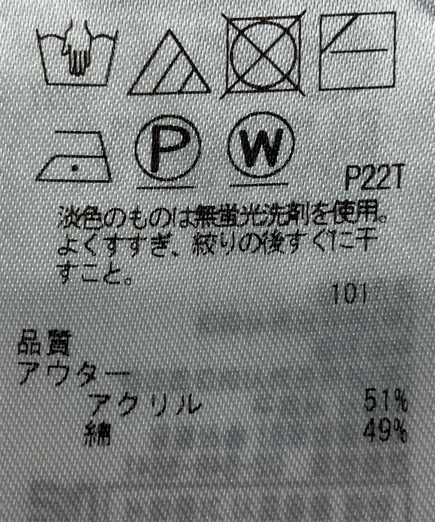 ONWARD Reuse Park 【組曲】ニット春夏 パープル