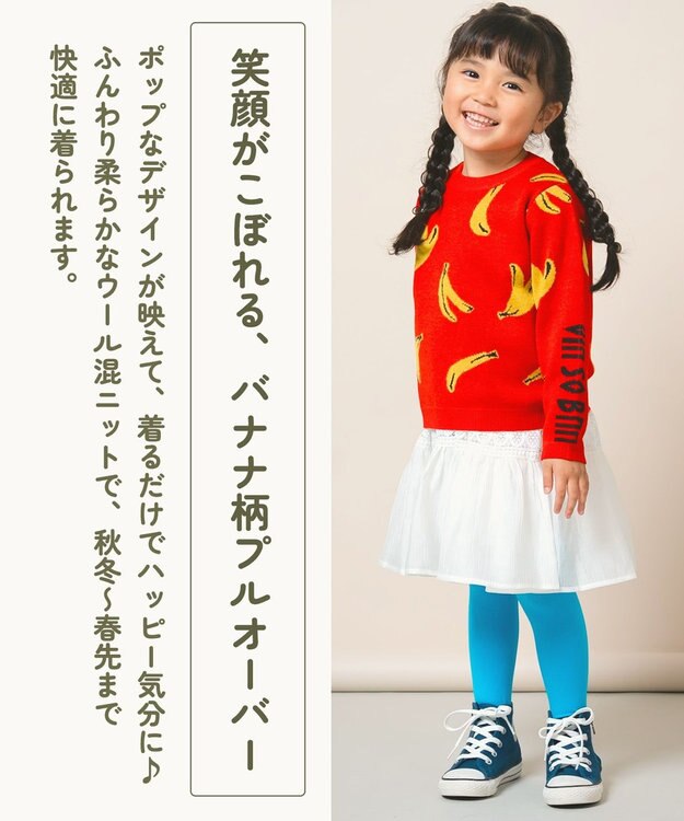 ami amie 【UNISEX】バナナプルオーバー145cm レッド