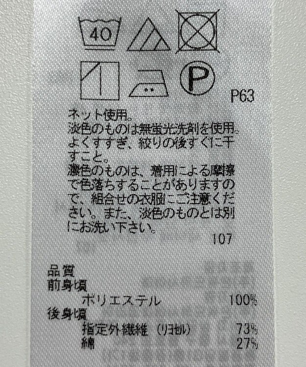 ONWARD Reuse Park 【23区】カットソー秋冬 ネイビー