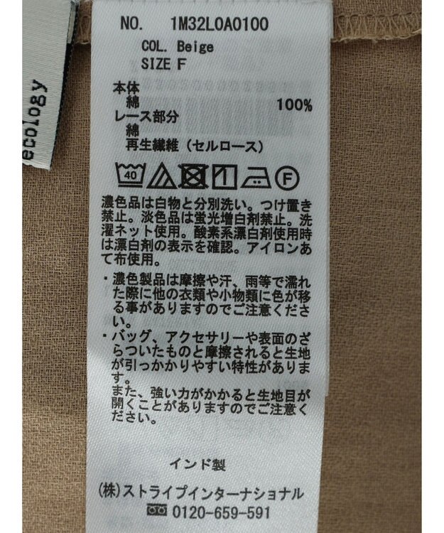 earth music&ecology ギャザーショートブラウス Beige