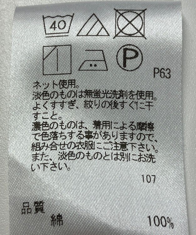 ONWARD Reuse Park 【uncrave】カットソー春夏 オフホワイト