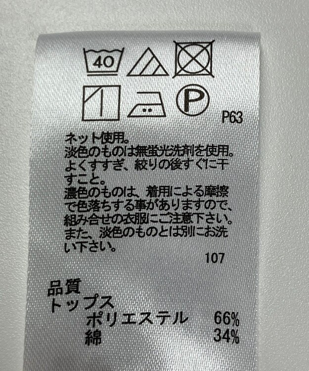 ONWARD Reuse Park 【any FAM】カットソー春夏 オフホワイト