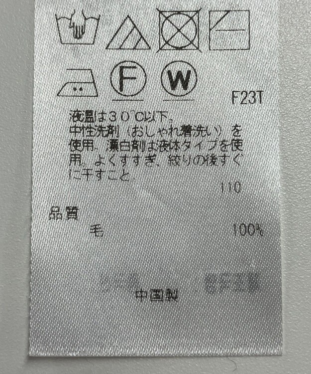 ONWARD Reuse Park 【23区】ニット秋冬 グレー